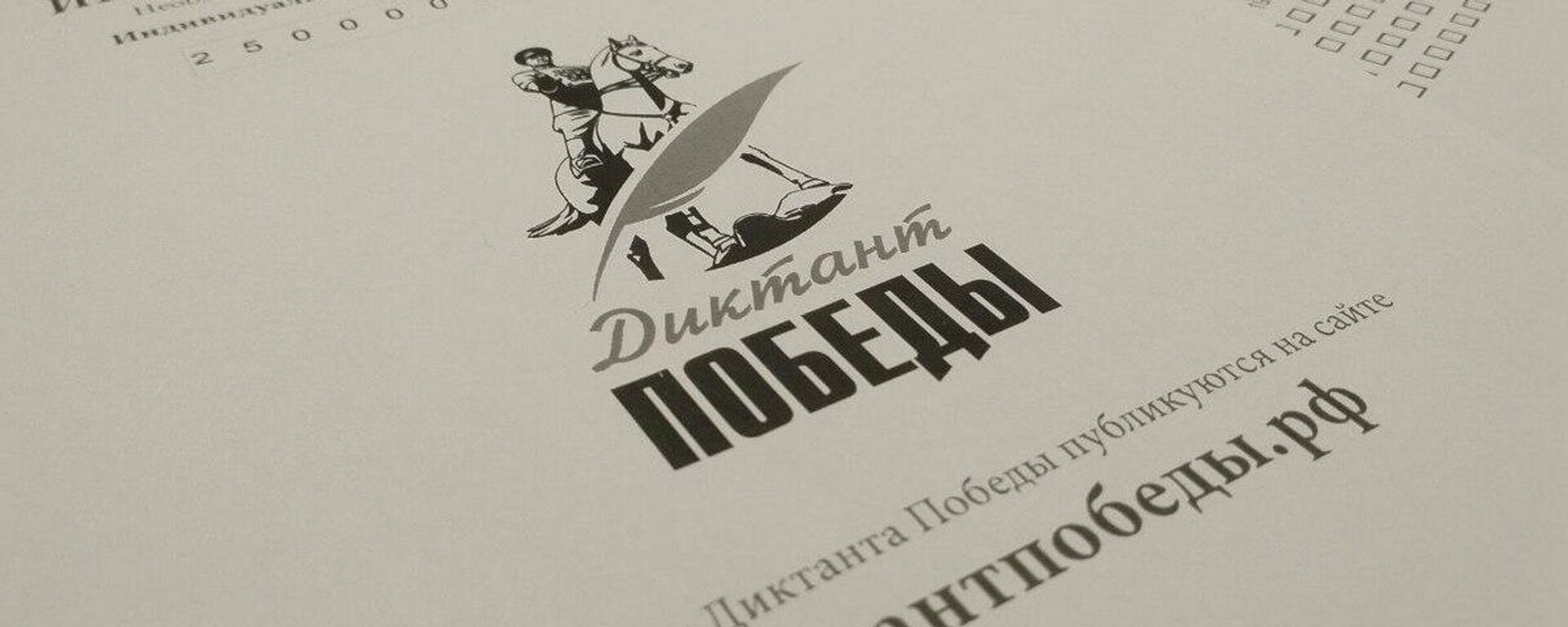 Дыктант Перамогі прайшоў у Беларусі - Sputnik Беларусь, 1920, 24.04.2026