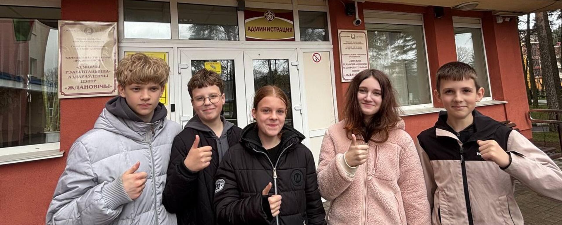 В детский реабилитационно-оздоровительный центр Ждановичи приезжают на лечение ребята 5-17 лет - Sputnik Беларусь, 1920, 25.04.2026
