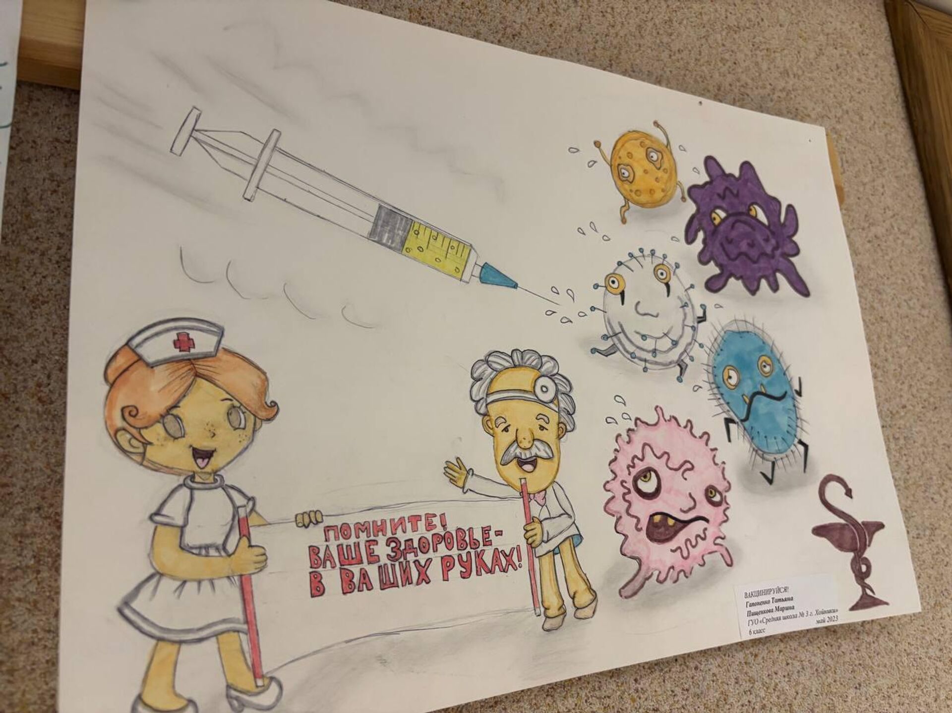 Плакат в ДРОЦ Ждановичи - Sputnik Беларусь, 1920, 24.04.2026