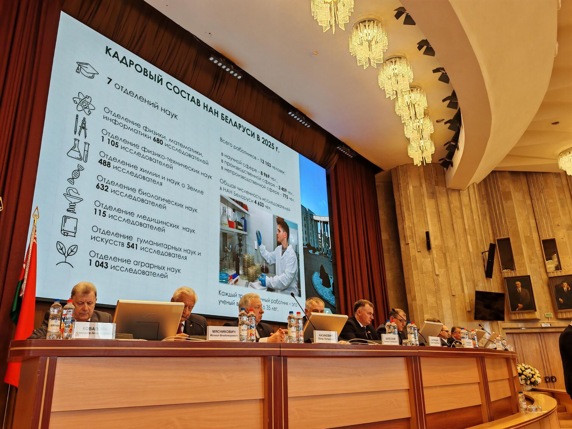 Заседание сессии Общего собрания НАН