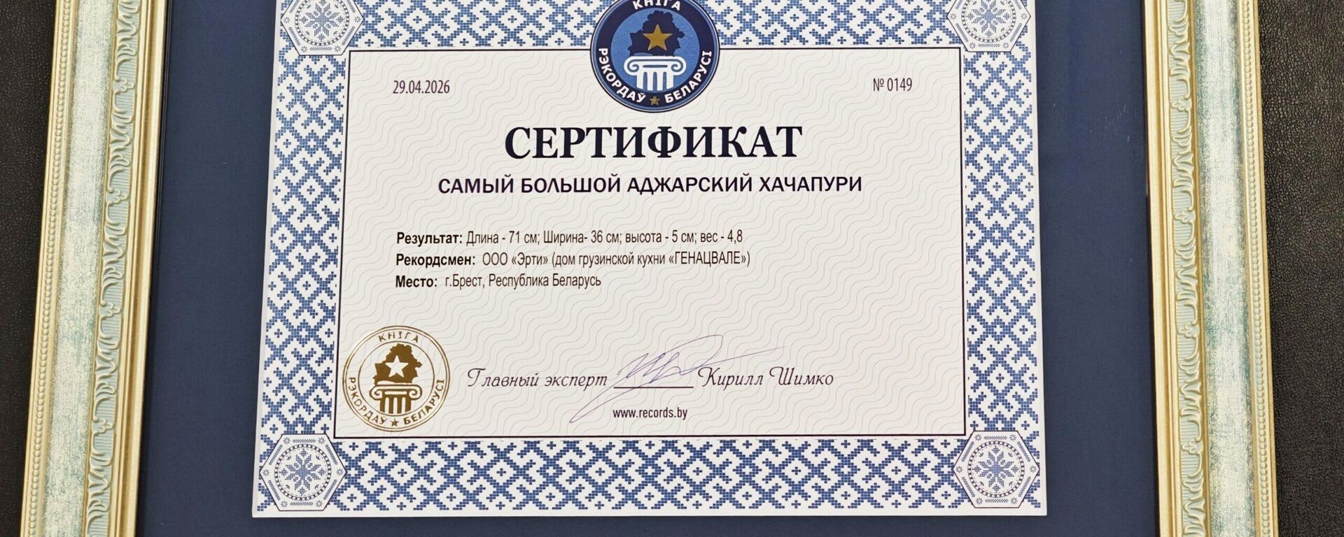 Кніга рэкордаў Беларусі – новыя старонкі - Sputnik Беларусь, 1920, 29.04.2026