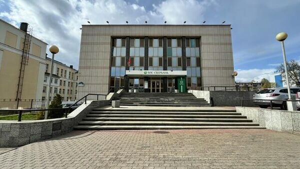 Сбер Банк (Беларусь) выставил на торги свой офис на улице Уральская в Минске - Sputnik Беларусь