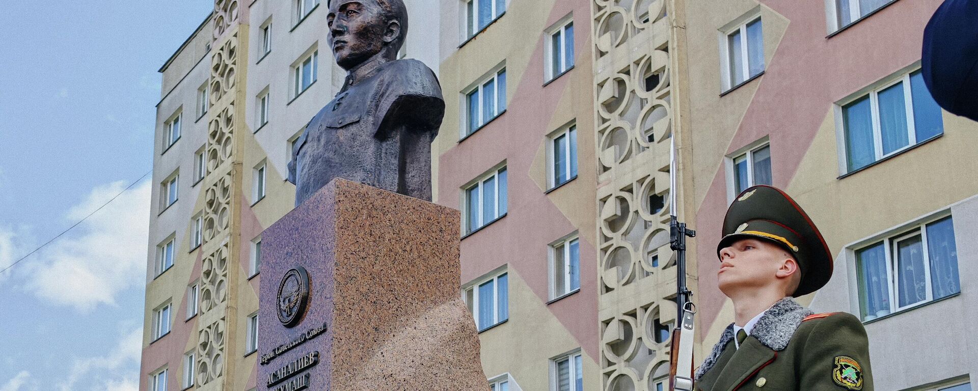 Помнік Герою Савецкага Саюза Жумашу Асаналіеву ў Мінску - Sputnik Беларусь, 1920, 30.04.2026