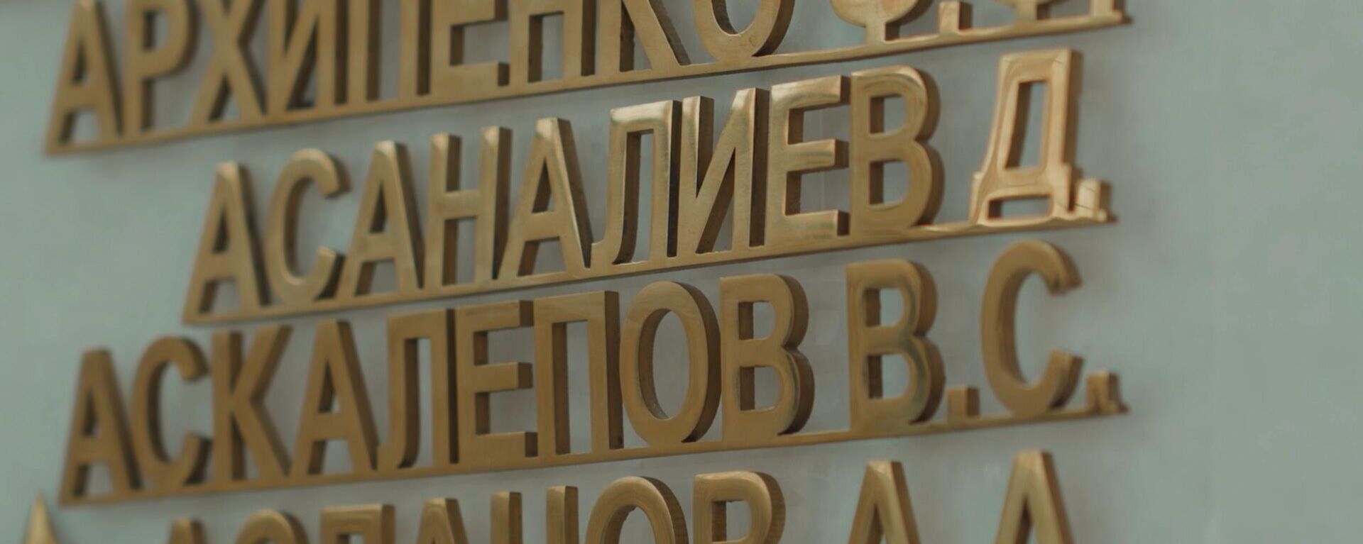 Загінуў у Беларусі: гісторыя самага загадкавага героя Кыргызстана – відэа - Sputnik Беларусь, 1920, 06.05.2026