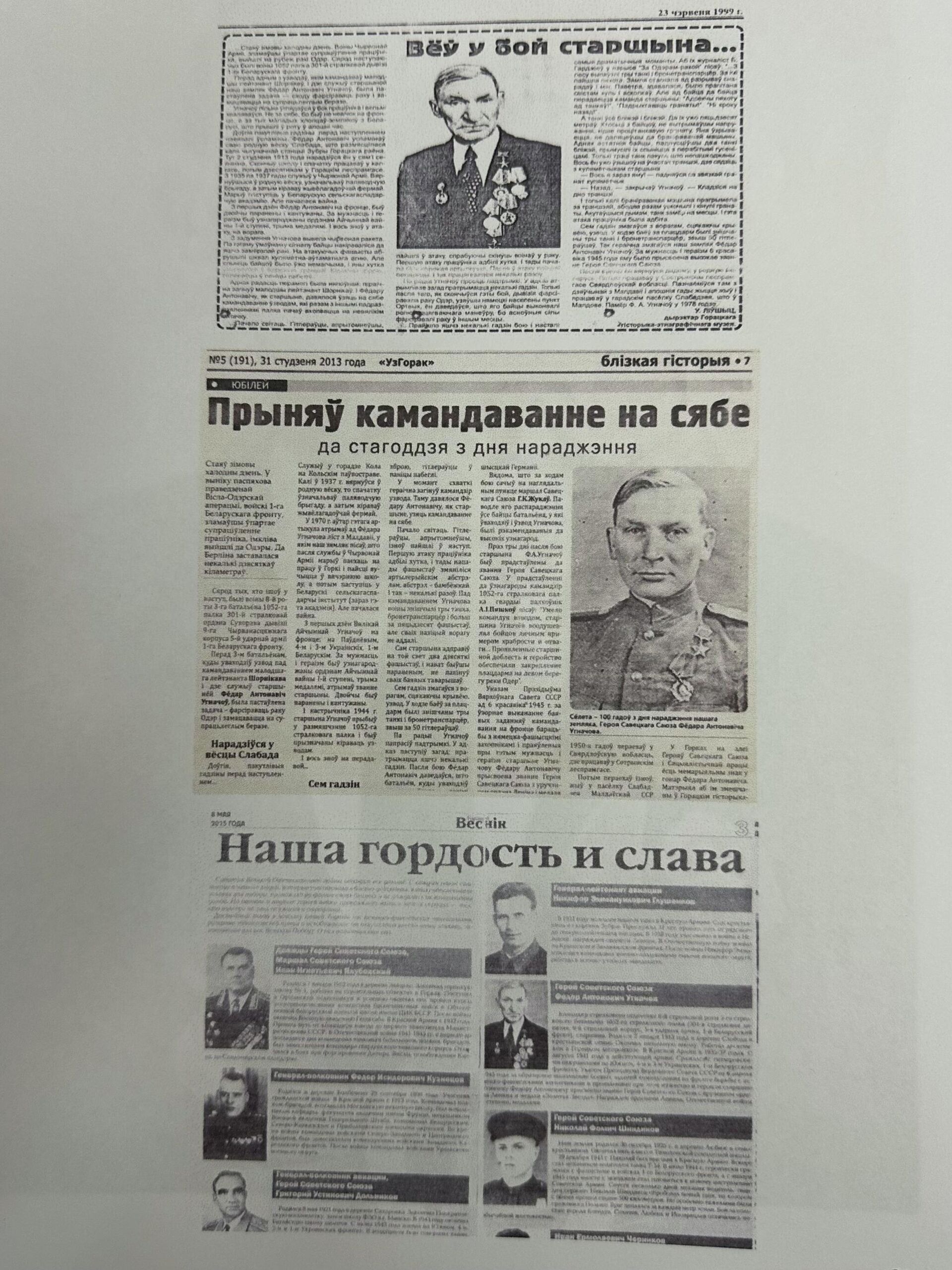 Вел в бой старшина: школьник рассказал о подвиге прадеда, штурмовавшего Берлин  - Sputnik Беларусь, 1920, 06.05.2026