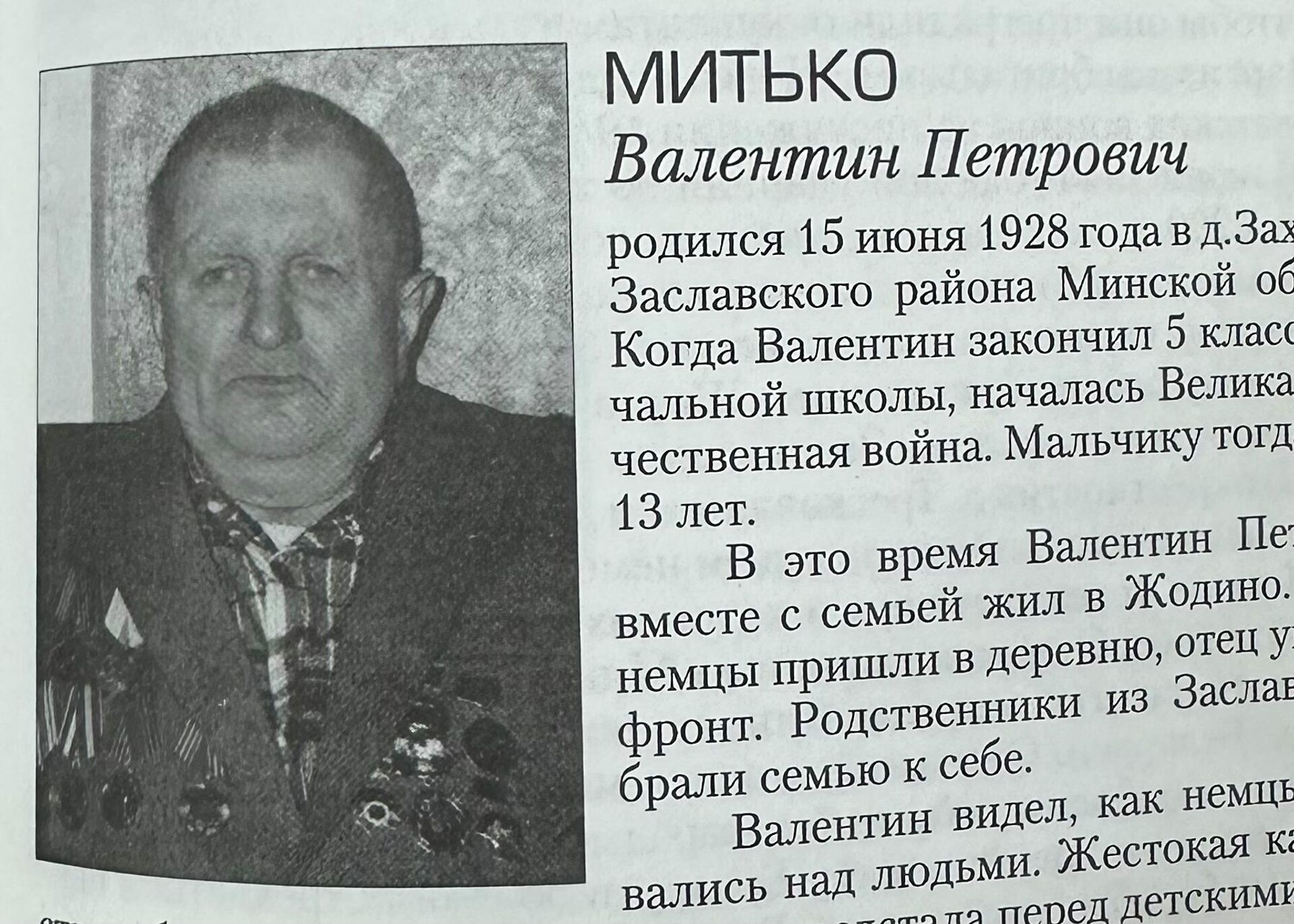 Семейный архив Митько - Sputnik Беларусь, 1920, 07.05.2026