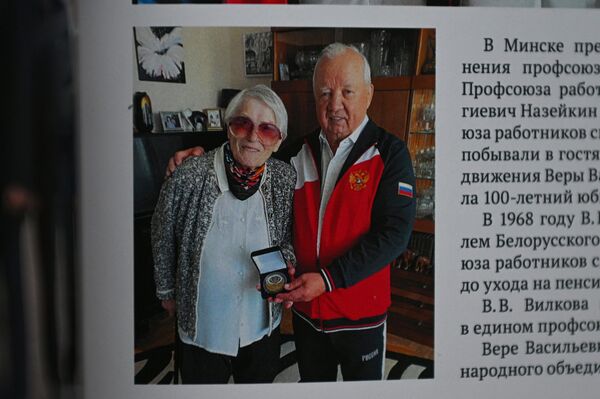 16 лет Вера Васильевна Вилкова возглавляла Белорусский профсоюз работников связи - Sputnik Беларусь