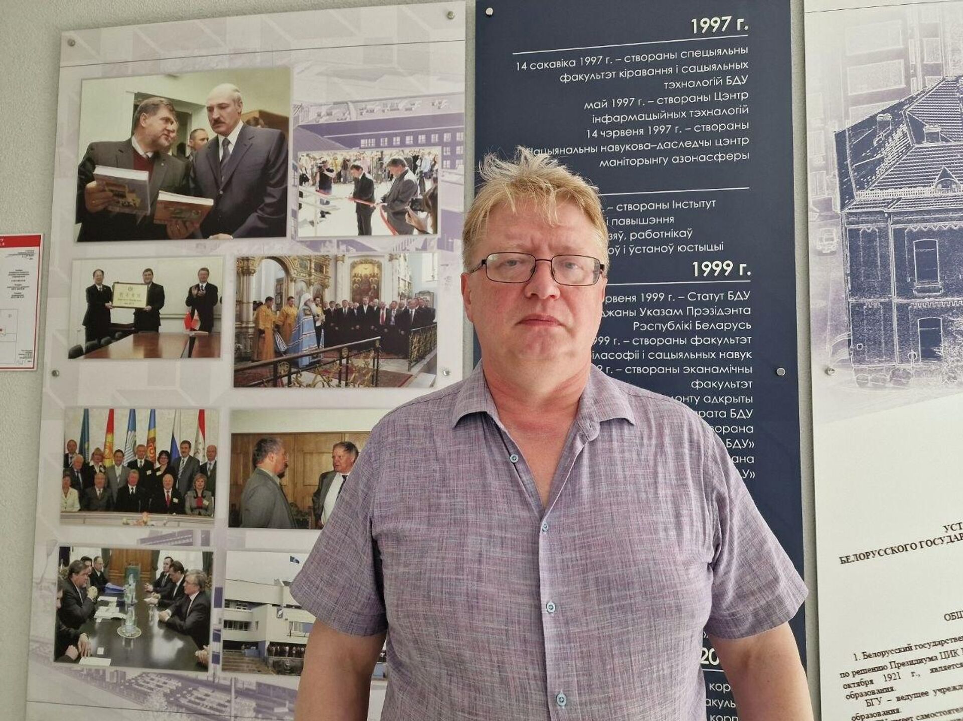 Старший преподаватель кафедры источниковедения исторического факультета БГУ Сергей Каун - Sputnik Беларусь, 1920, 09.05.2026