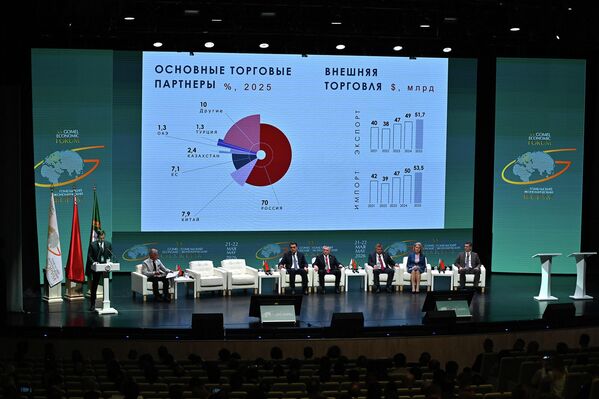 Представителей 16 стран объединил Гомельский экономический форум. Участники форума в течение двух дней знакомились с экономическим потенциалом региона. - Sputnik Беларусь