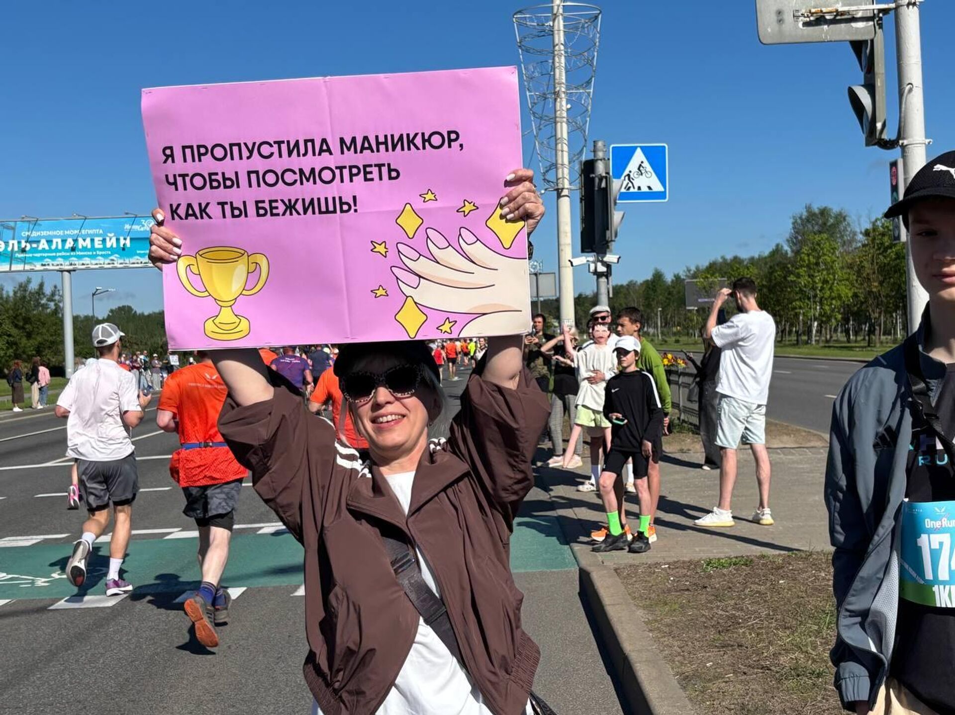 Полумарафона One Run в Минске  - Sputnik Беларусь, 1920, 23.05.2026