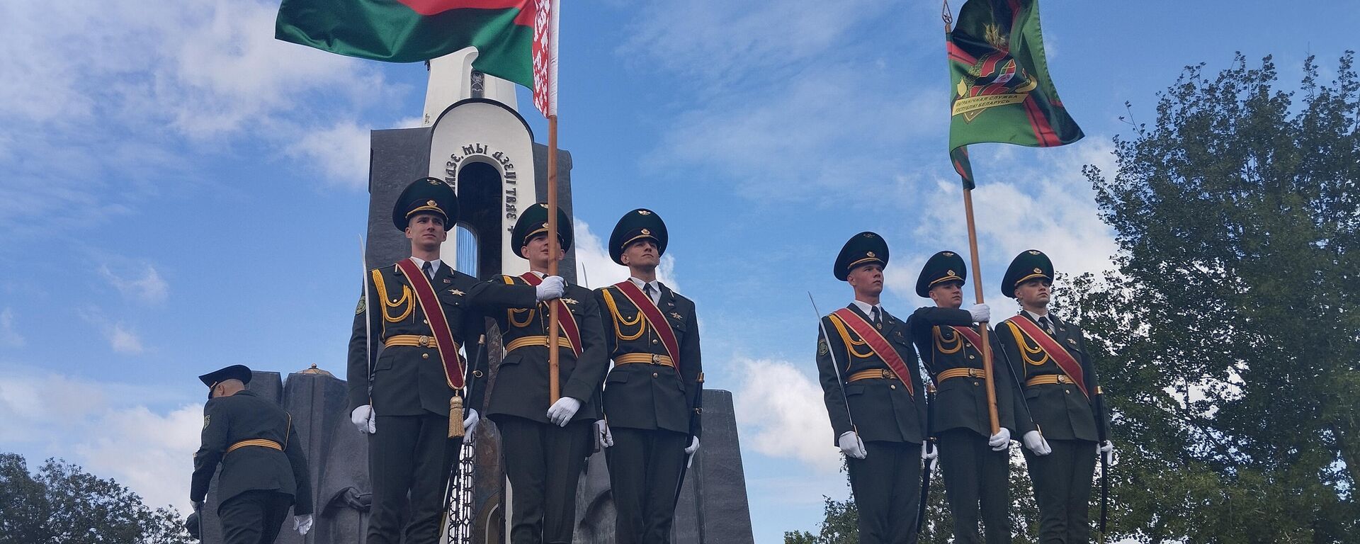 Урачыстасці з нагоды Дня пагранічніка праходзяць у Мінску - Sputnik Беларусь, 1920, 28.05.2026