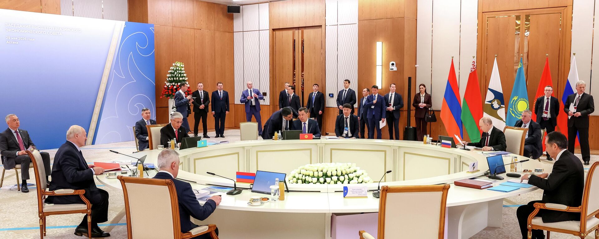 Паседжанне Вышэйшага Еўразійскага эканамічнага савета ў Астане - Sputnik Беларусь, 1920, 29.05.2026