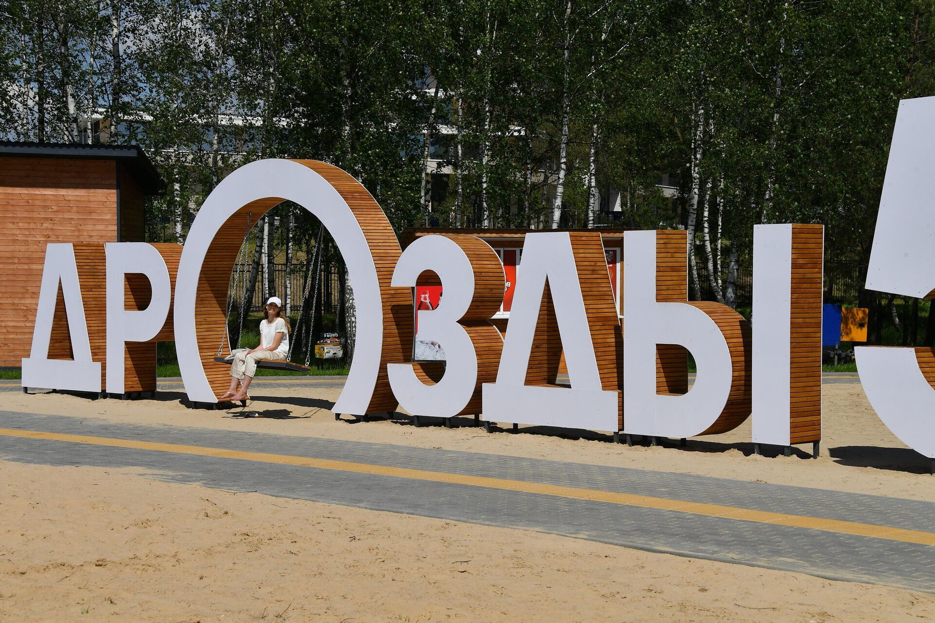 Пляж №5 в Дроздах - Sputnik Беларусь, 1920, 03.06.2026