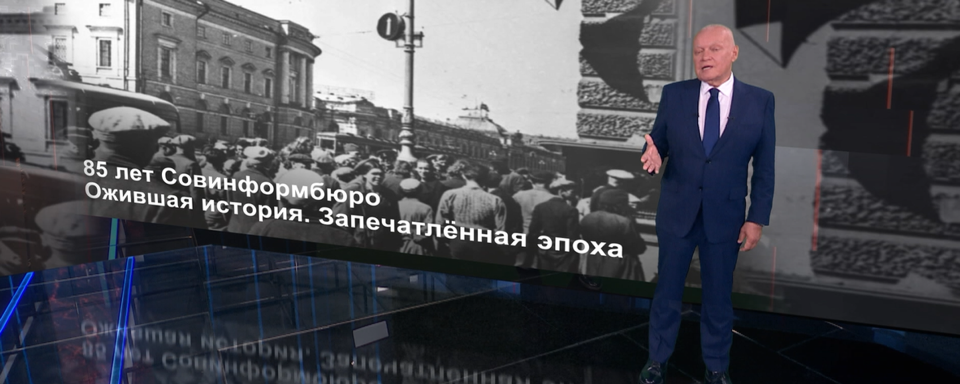 85 лет Совинформбюро. Ожившая история. Запечатленная эпоха - Sputnik Беларусь, 1920, 24.06.2026