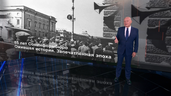 Кісялёў аб юбілеі Саўінфармбюро: наш паклон тым, хто ствараў гісторыю - Sputnik Беларусь