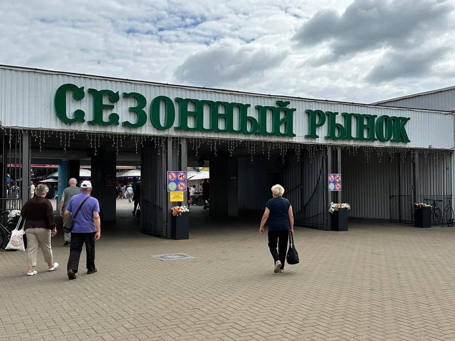 Комаровский рынок Комаровский рынок - Sputnik Беларусь, 1920, 25.06.2026