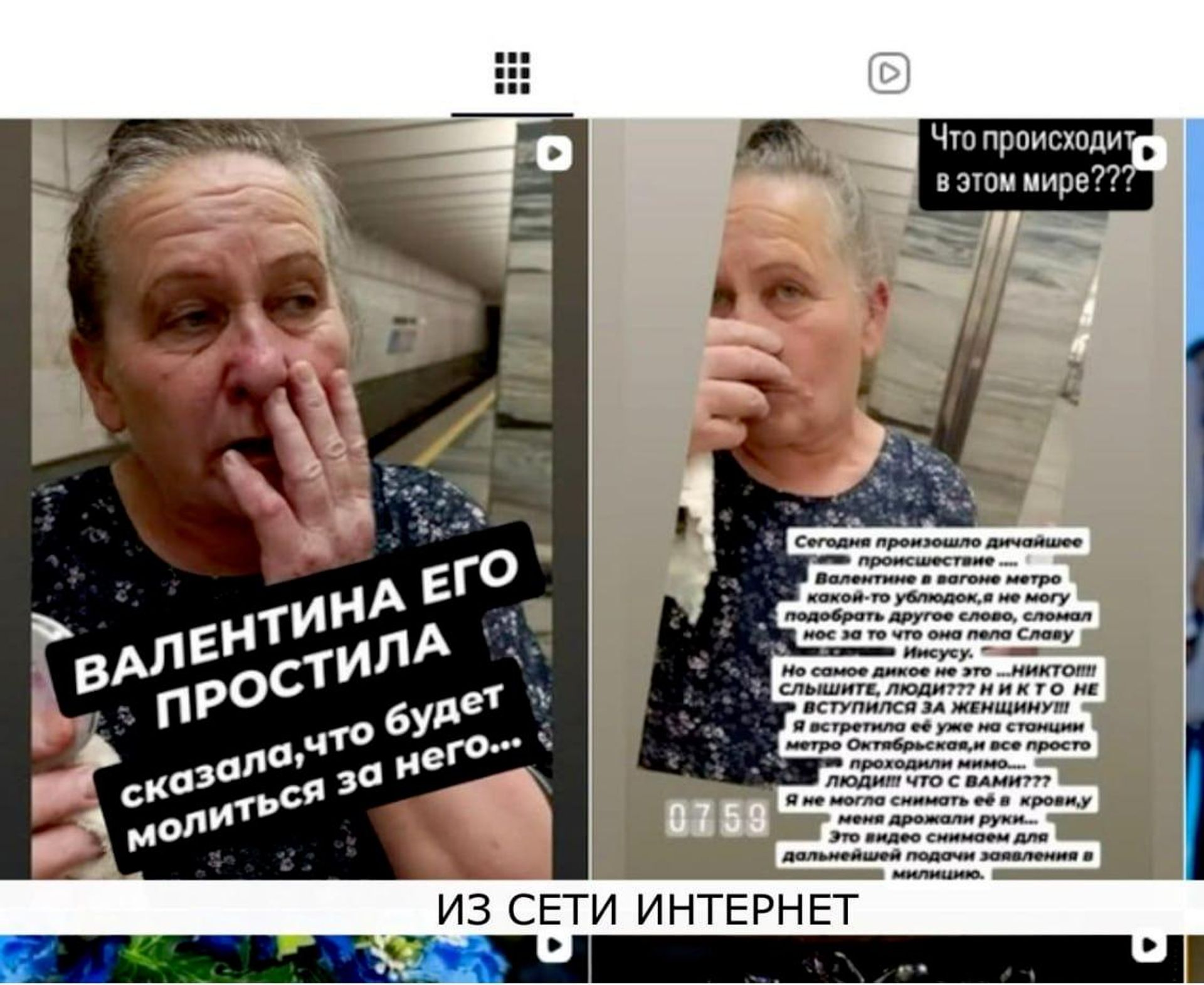 Женщина, пострадавшая от хулиганских действий мужчины в минском метро - Sputnik Беларусь, 1920, 26.06.2026