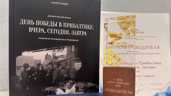 Фильм День Победы в Прибалтике: вчера, сегодня, завтра получил приз фестиваля День Победы - Sputnik Беларусь
