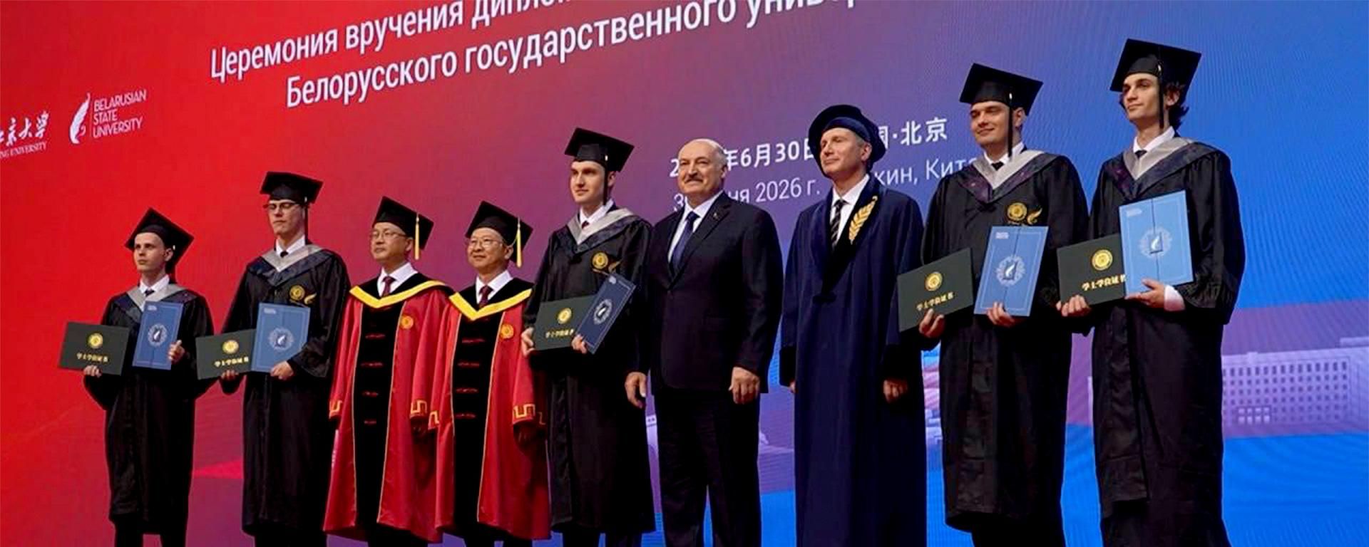 Николай Лукашенко получил диплом Пекинского университета (видео) - Sputnik Беларусь, 1920, 30.06.2026