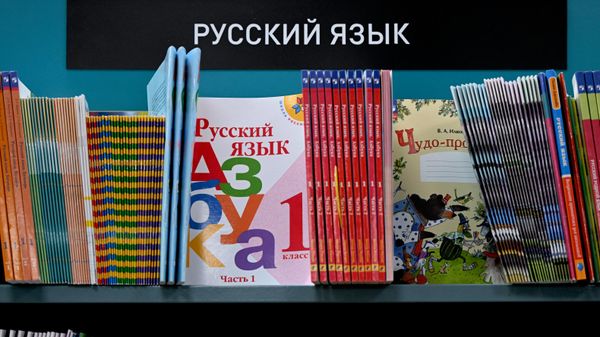 Учебные пособия по русскому языку - Sputnik Беларусь