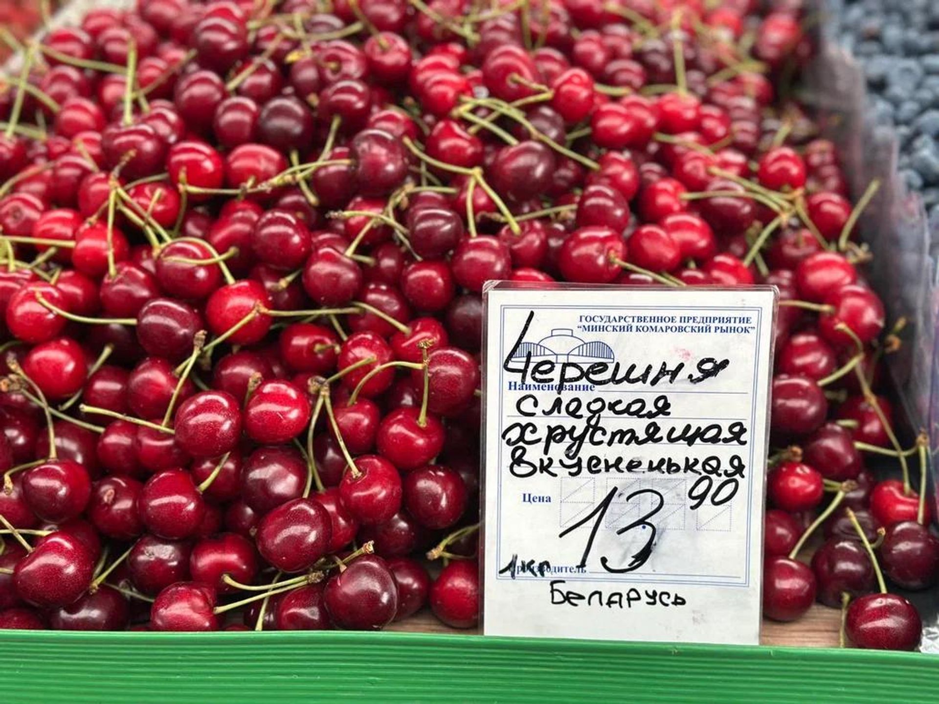 Ягодный ценопад на Комаровке в середине июля Ягодный ценопад на Комаровке в середине июля - Sputnik Беларусь, 1920, 09.07.2026