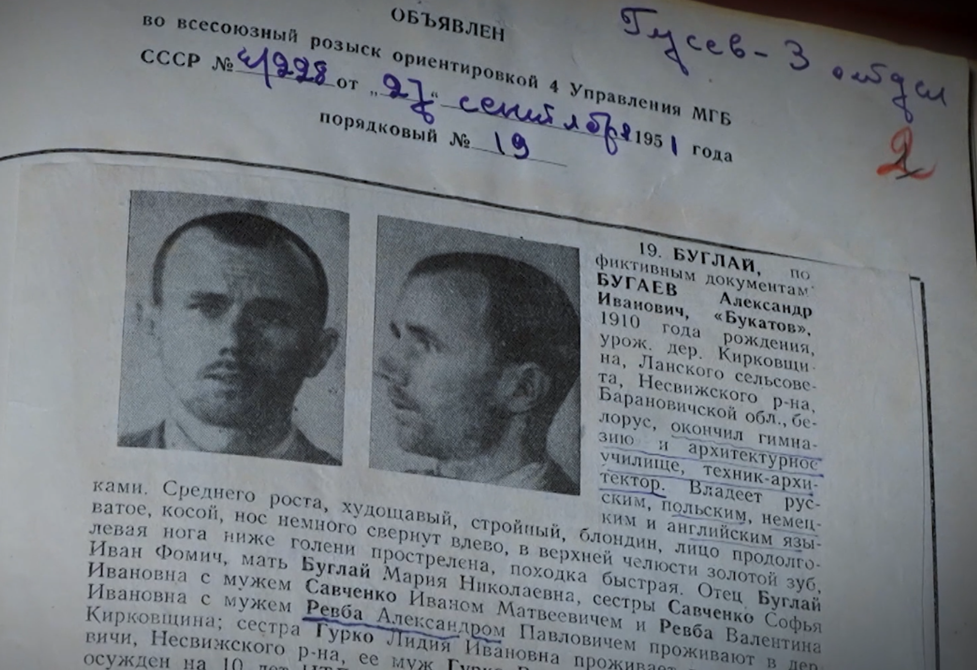 Командир Белой команды Александр Буглай - Sputnik Беларусь, 1920, 13.07.2026