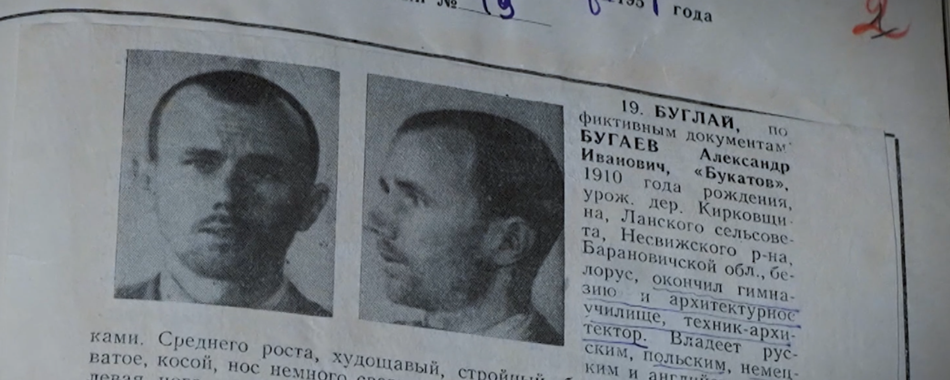 Командир Белой команды Александр Буглай - Sputnik Беларусь, 1920, 21.10.2026