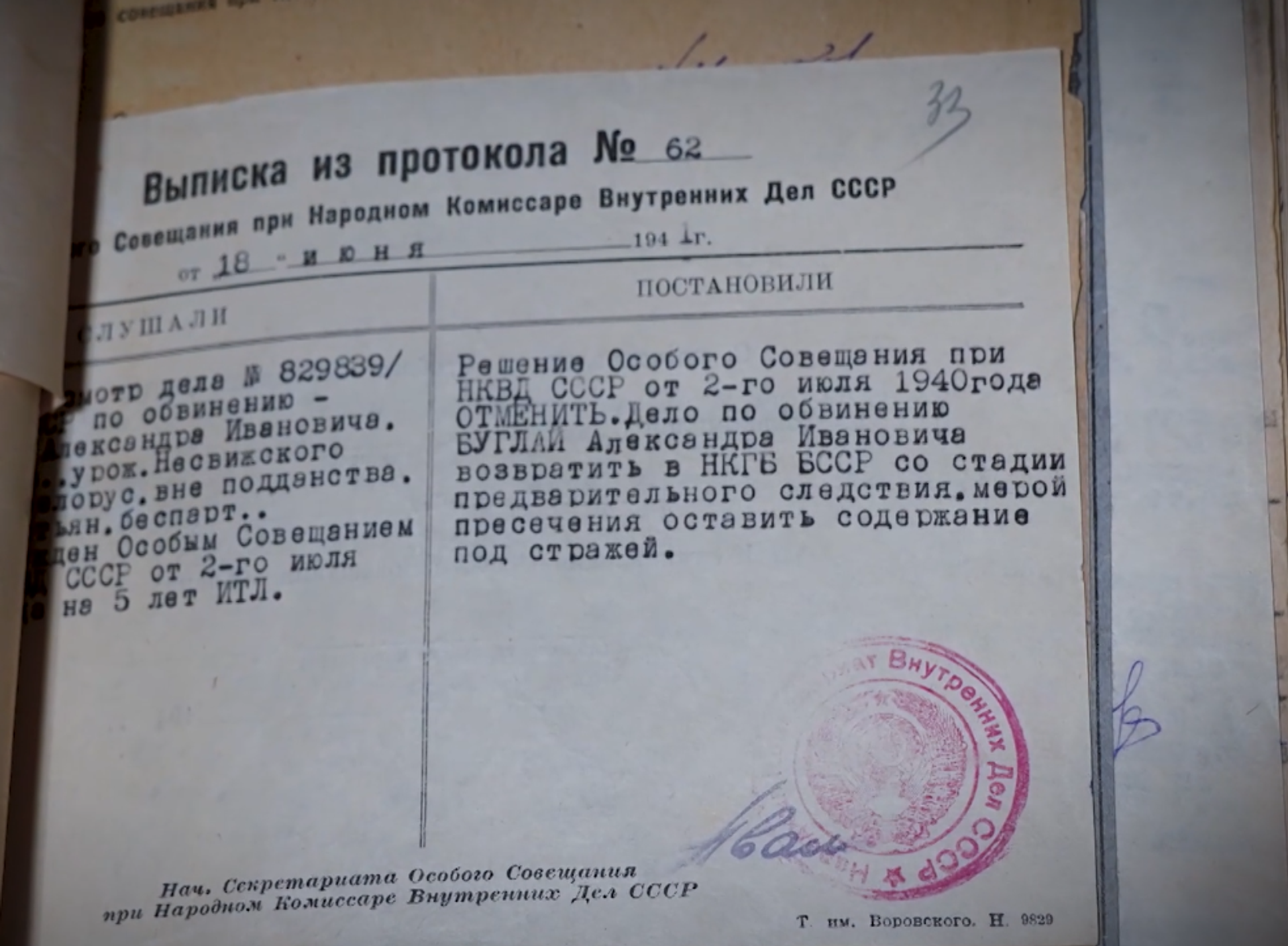 Командир Белой команды Александр Буглай - Sputnik Беларусь, 1920, 13.07.2026