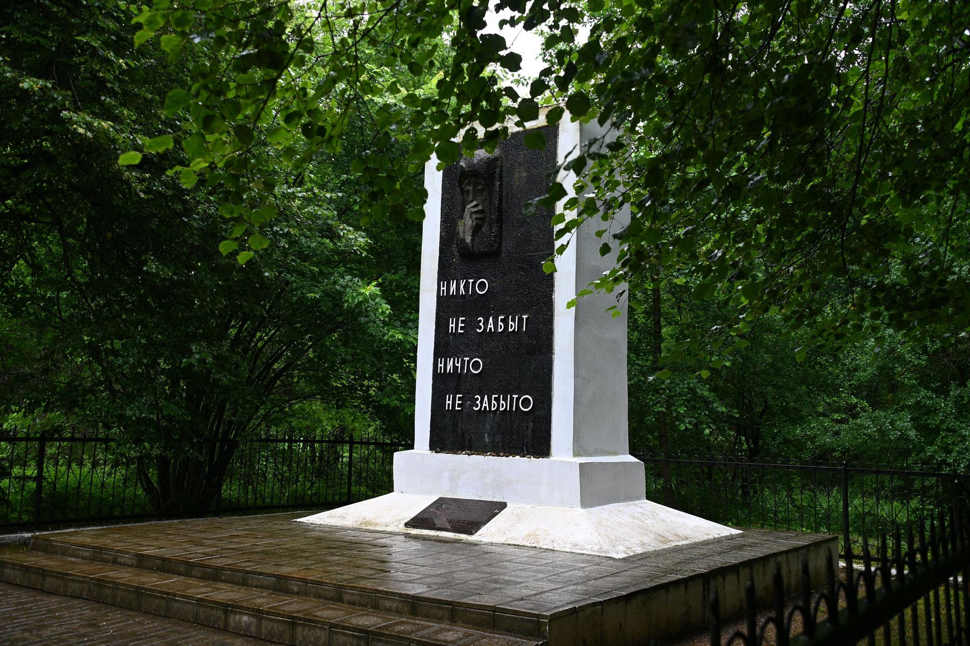 Памятник жертвам Холокоста в Лебедево