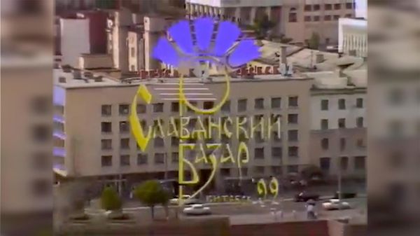 Легенды ТВ и звездные ВИА: как начинался Славянский базар в Витебске (видео) - Sputnik Беларусь
