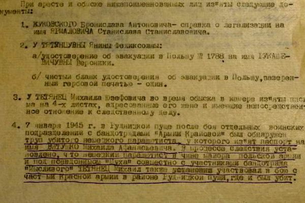 Документы из архива КГБ Литовской ССР по Михаилу Витушке Документы из архива КГБ Литовской ССР по Михаилу Витушке - Sputnik Беларусь