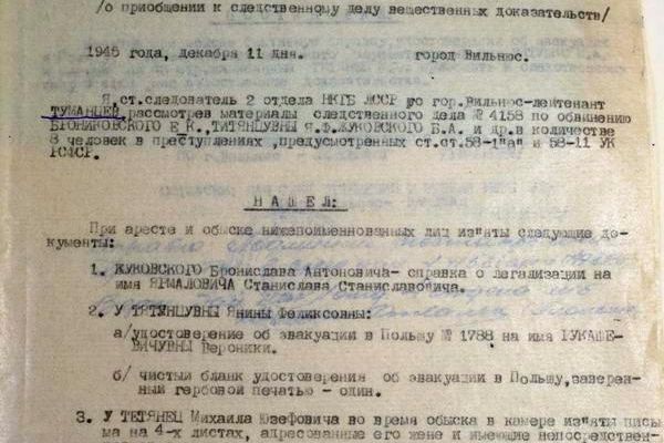 Документы из архива КГБ Литовской ССР по Михаилу Витушке Документы из архива КГБ Литовской ССР по Михаилу Витушке - Sputnik Беларусь