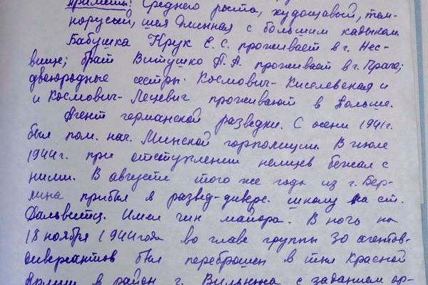 Документы из архива КГБ Литовской ССР по Михаилу Витушке Документы из архива КГБ Литовской ССР по Михаилу Витушке - Sputnik Беларусь