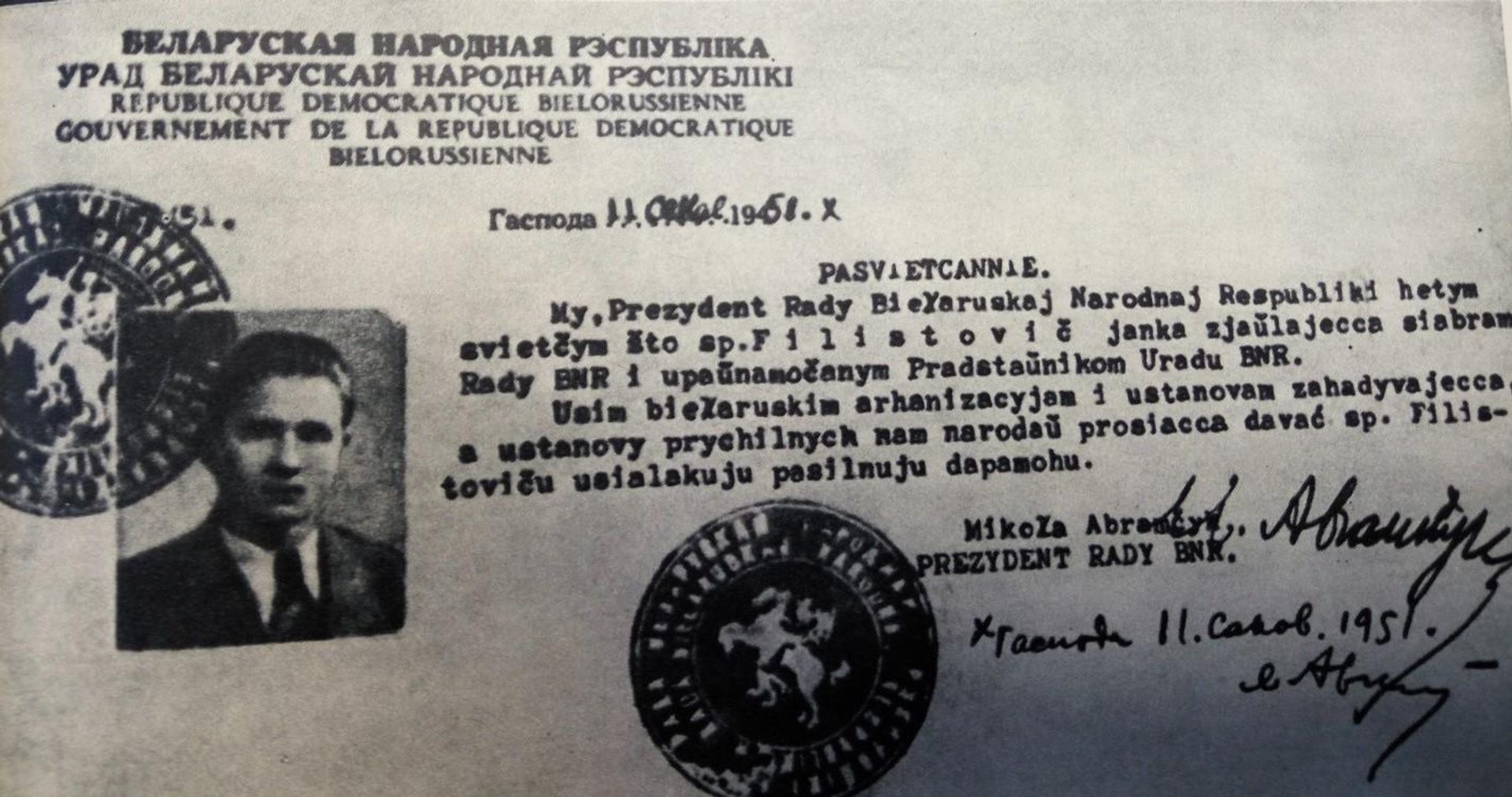 Удостоверение Филистовича, выданное от имени несуществующей республики Удостоверение Филистовича, выданное от имени несуществующей республики - Sputnik Беларусь, 1920, 22.07.2026