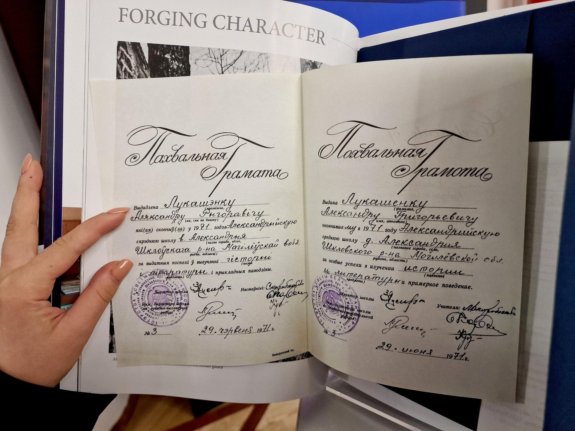 Похвальная грамота Александра Лукашенко - Sputnik Беларусь, 1920, 29.07.2026