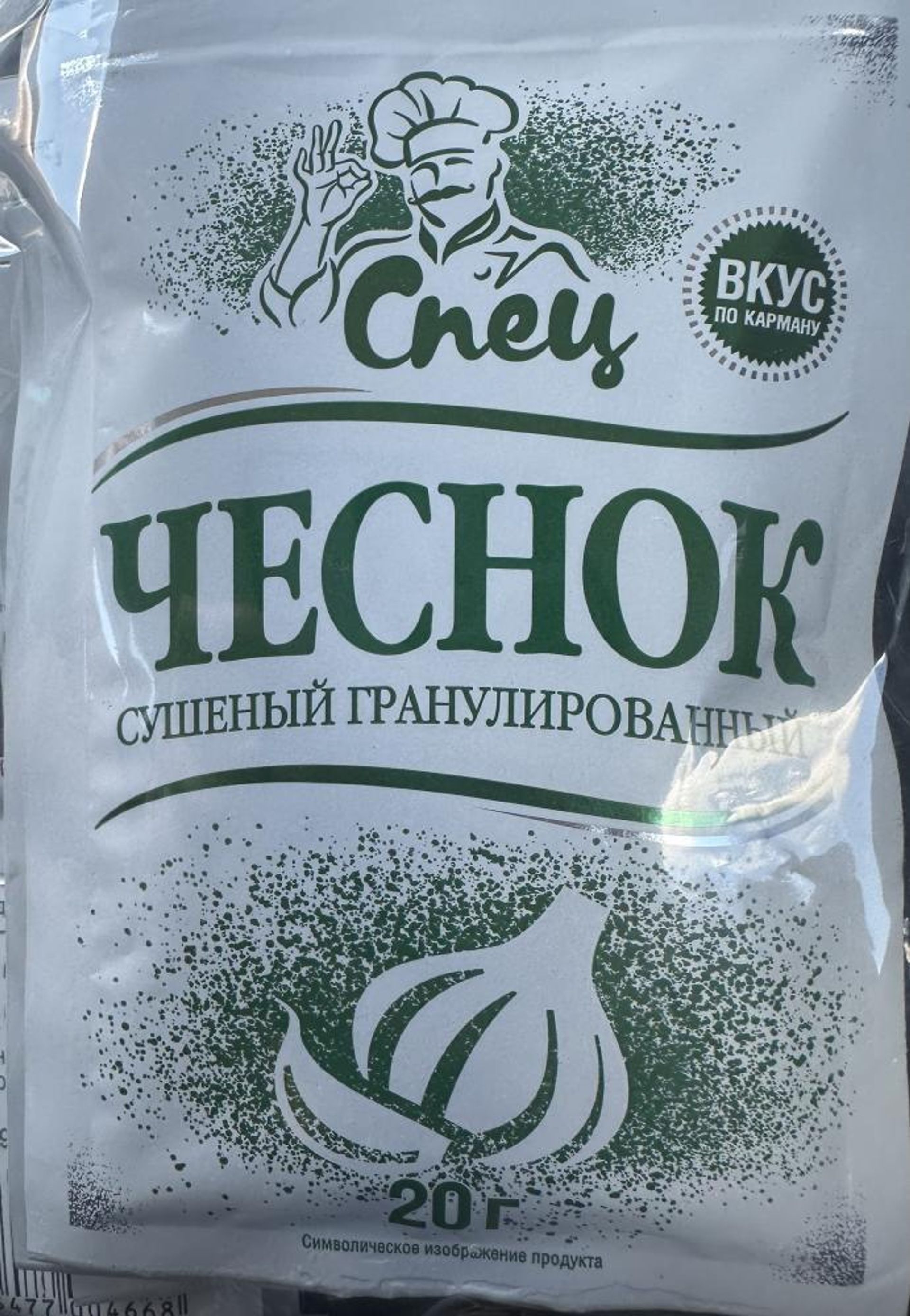 Сушеный гранулированный чеснок торговой марки Спец - Sputnik Беларусь, 1920, 30.07.2026
