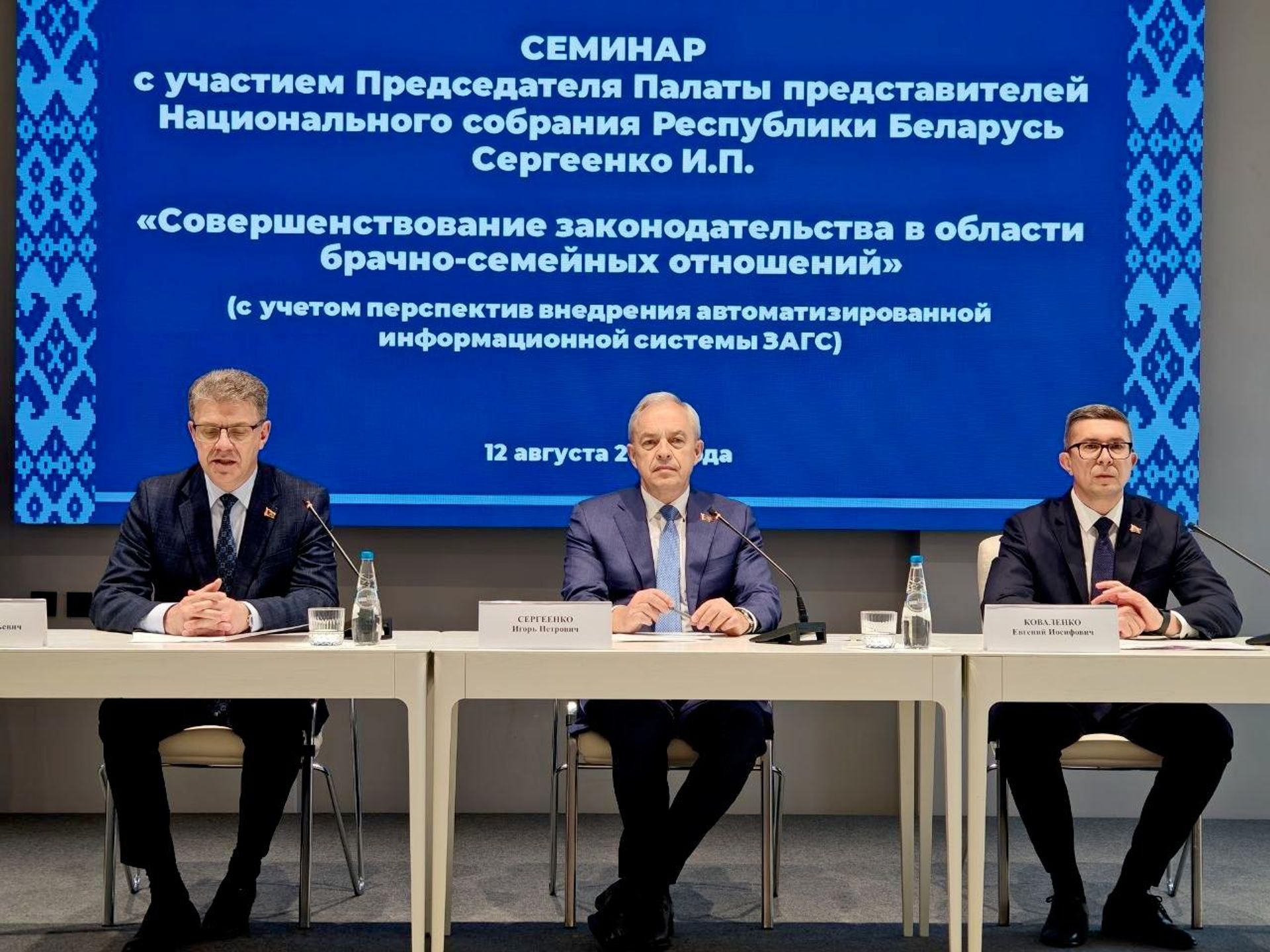 Семинар на тему Совершенствование законодательства в области брачно-семейных отношений  - Sputnik Беларусь, 1920, 12.08.2026