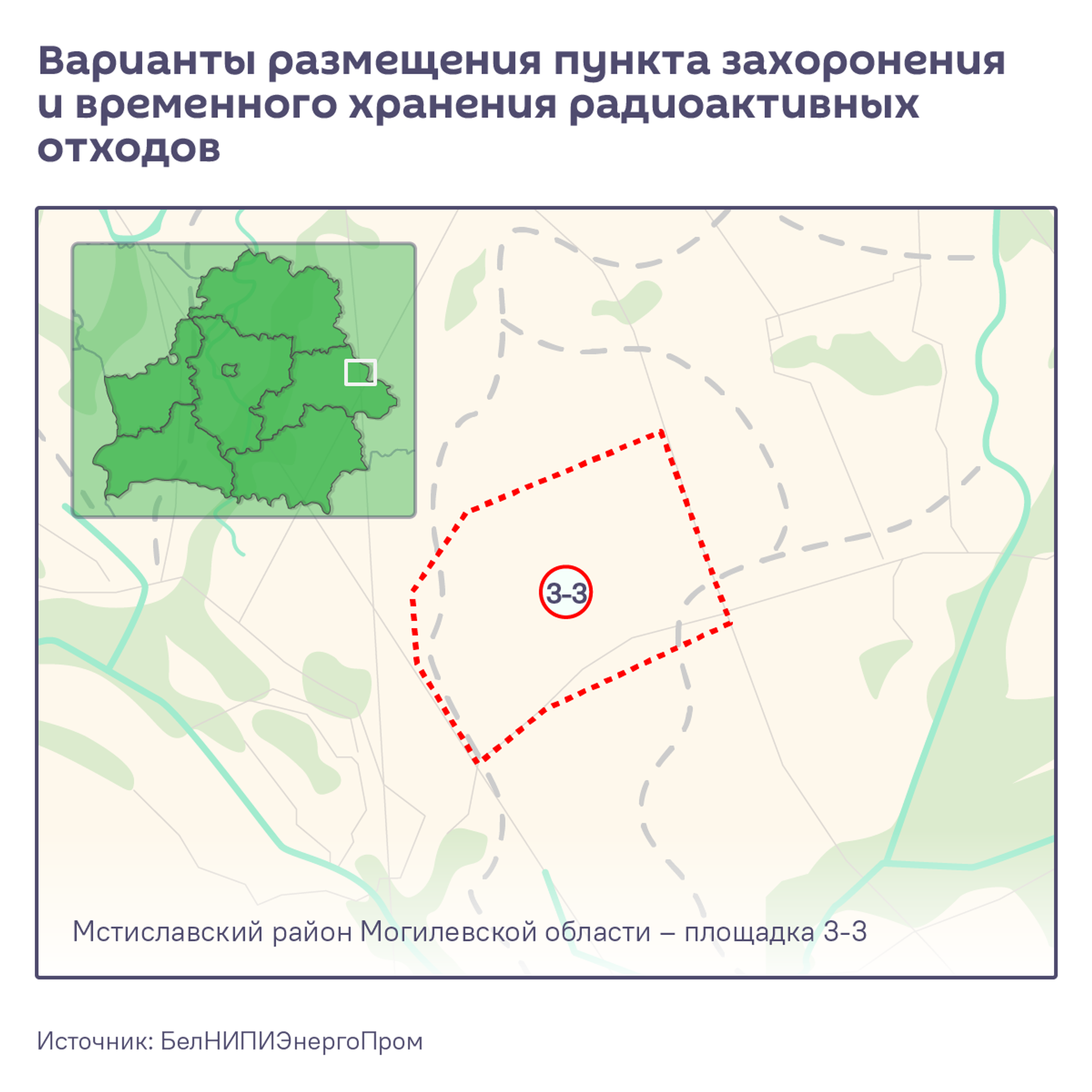 Варианты размещения пункта захоронения и временного хранения радиоактивных отходов. - Sputnik Беларусь, 1920, 11.08.2026