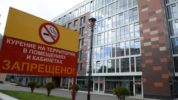 Информационный щит о запрете курения - Sputnik Беларусь