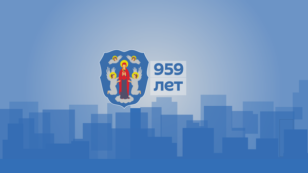 Минск отметит День города: где пройдут главные мероприятия (инфографика) - Sputnik Беларусь