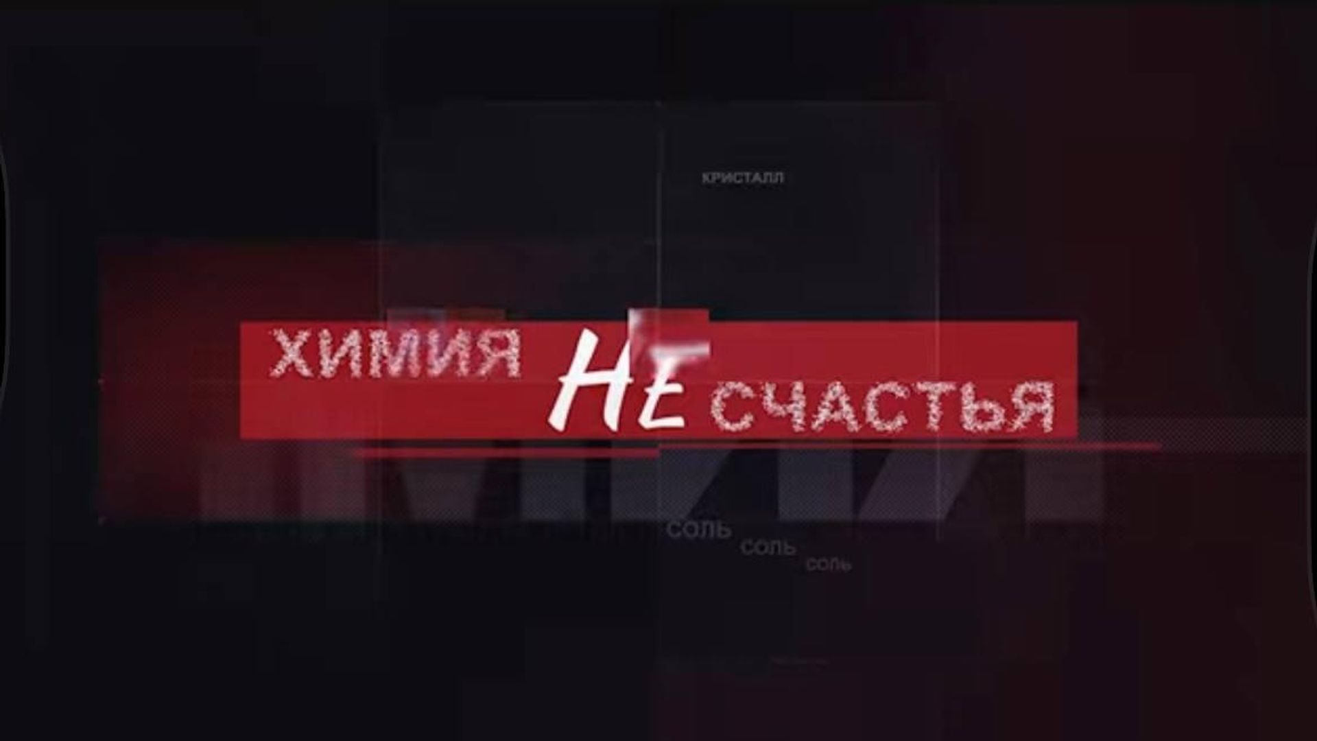 Документальный фильм Химия НЕсчастья стал финалистом Евразия.DOC Документальный фильм Химия НЕсчастья стал финалистом Евразия.DOC - Sputnik Беларусь, 1920, 20.08.2026