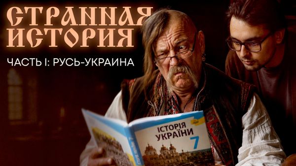 Старажытныя сябры мамантаў: чаму вучаць украінскія падручнікі? (відэа) - Sputnik Беларусь