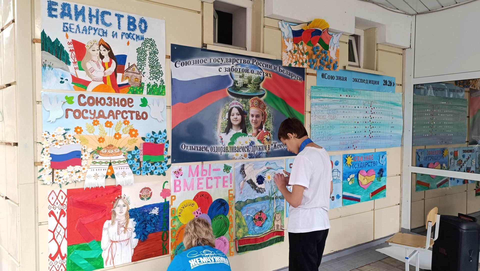 День Союзного государства Беларуси и России проходит в Детском реабилитационно-оздоровительном центре Жемчужина  - Sputnik Беларусь, 1920, 04.09.2026