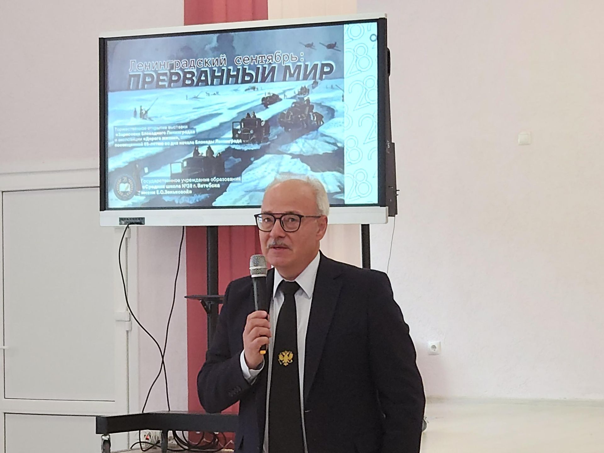 Выставки, посвященные блокадному Ленинграду в СШ №28 г. Витебска Выставки, посвященные блокадному Ленинграду в СШ №28 г. Витебска - Sputnik Беларусь, 1920, 08.09.2026