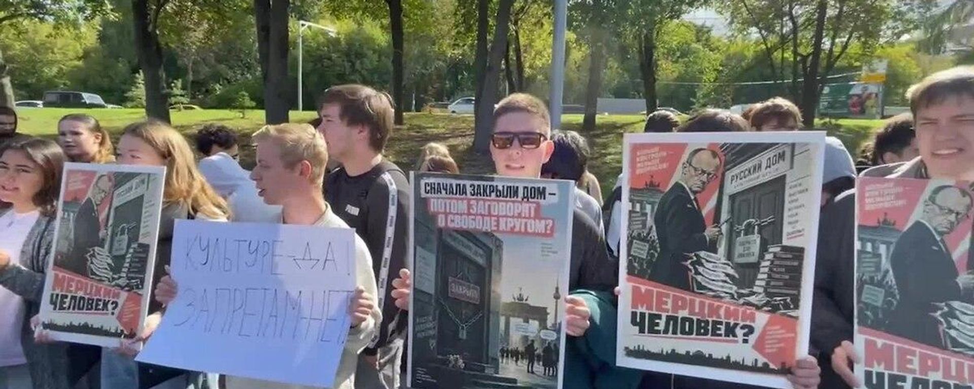 Акцыя пратэсту ў сувязі з закрыццём Рускага дома ў Берліне прайшла ў Маскве - Sputnik Беларусь, 1920, 11.09.2026