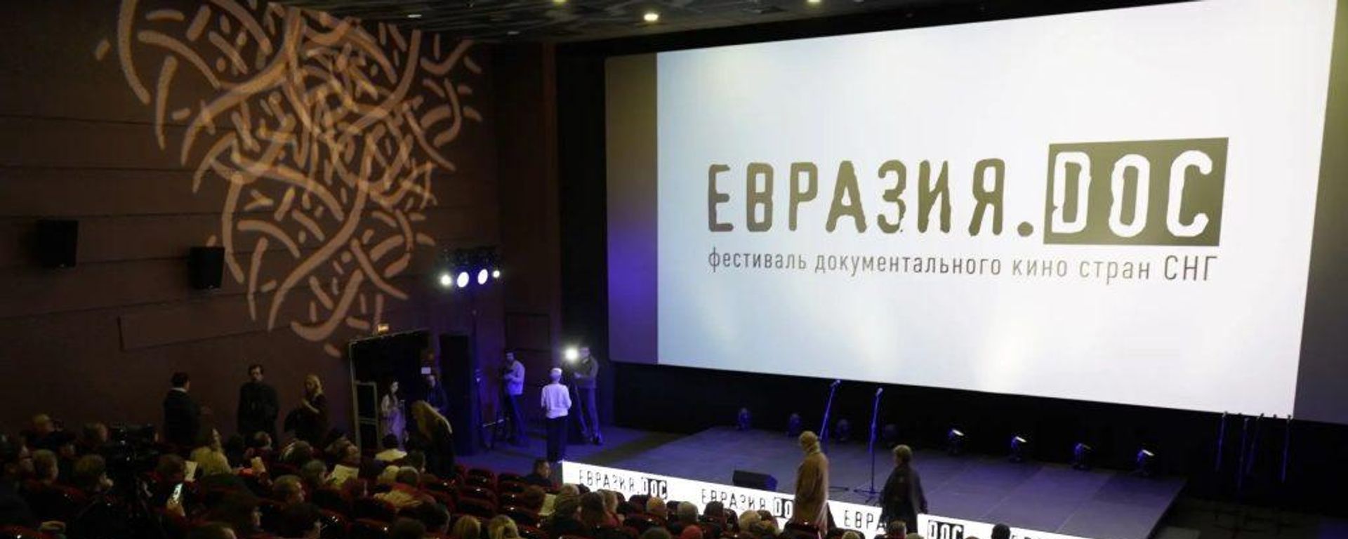 Міжнародны фестываль Еўразія.DOC - Sputnik Беларусь, 1920, 19.09.2026
