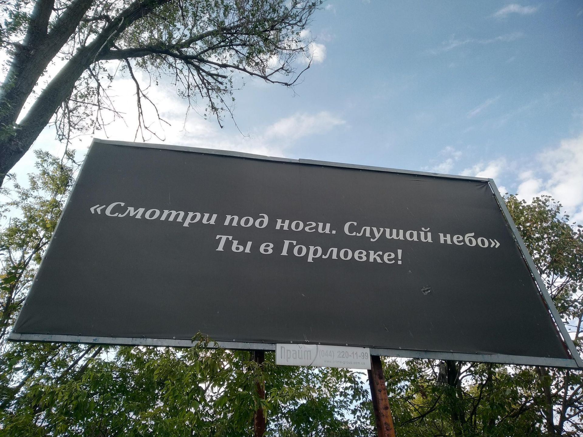 Бигборд в Горловке Бигборд в Горловке - Sputnik Беларусь, 1920, 20.09.2026