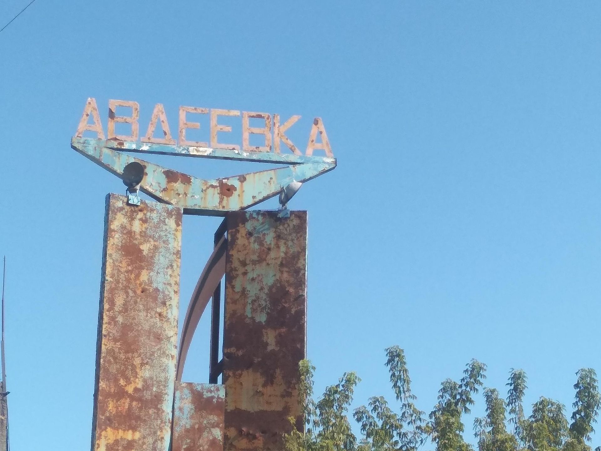 Стела на въезде в Авдеевку Стела на въезде в Авдеевку - Sputnik Беларусь, 1920, 20.09.2026