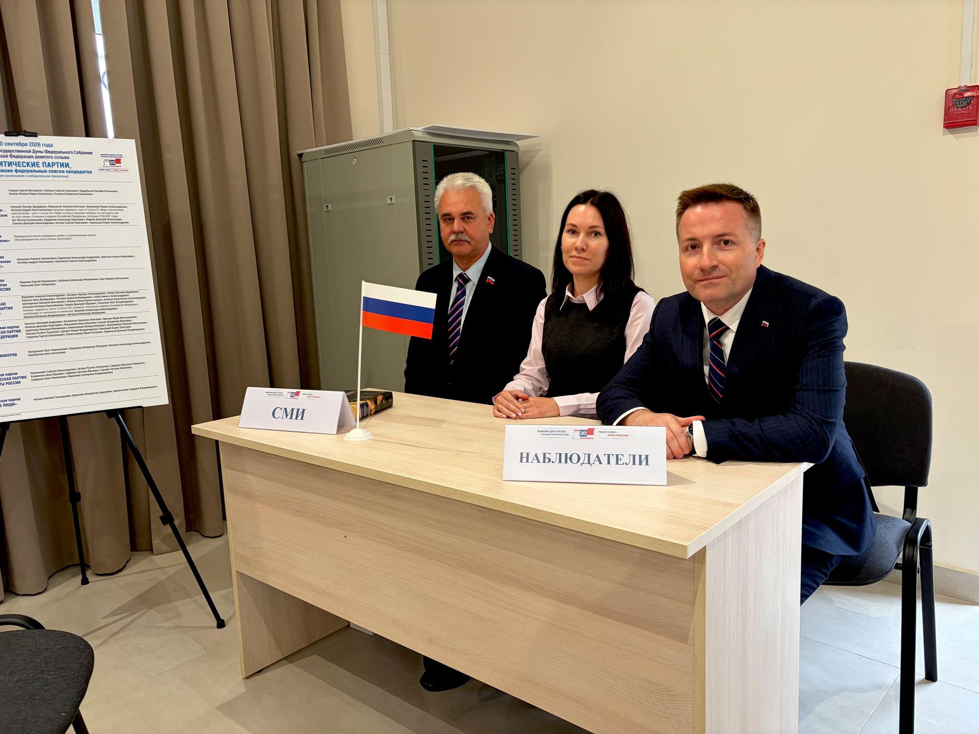 Наблюдатели на избирательном участке в Гродно Наблюдатели на избирательном участке в Гродно - Sputnik Беларусь, 1920, 20.09.2026