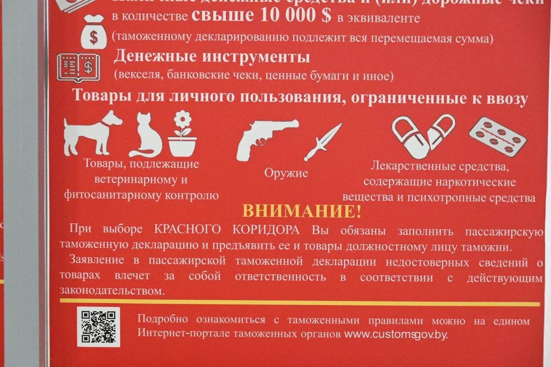 Работа таможенной службы в Национальном аэропорту Минск Работа таможенной службы в Национальном аэропорту Минск - Sputnik Беларусь, 1920, 21.09.2026